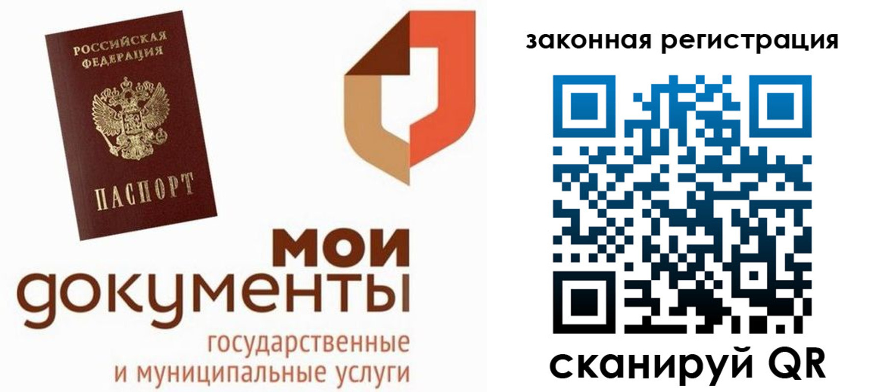 временная регистрация законно в Щёлково